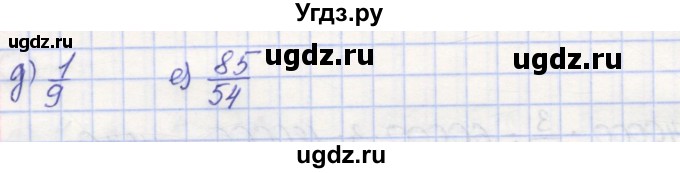 ГДЗ (Решебник) по математике 5 класс Козлов В.В. / глава 11 / параграф 3 / упражнение / 10(продолжение 2)