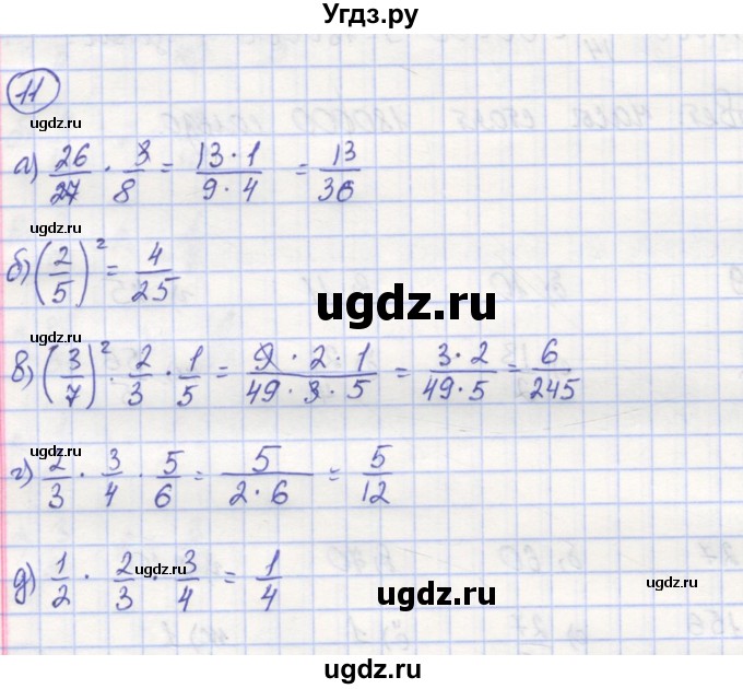 ГДЗ (Решебник) по математике 5 класс Козлов В.В. / глава 11 / параграф 3 / упражнение / 11