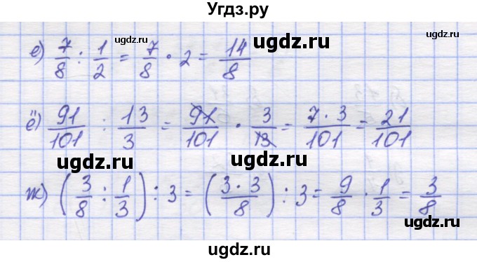 ГДЗ (Решебник) по математике 5 класс Козлов В.В. / глава 11 / параграф 3 / упражнение / 12(продолжение 2)