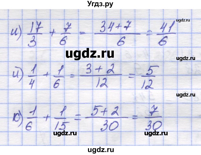 ГДЗ (Решебник) по математике 5 класс Козлов В.В. / глава 11 / параграф 3 / упражнение / 16(продолжение 2)