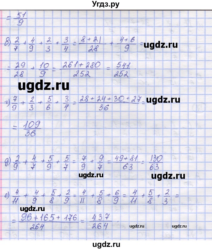 ГДЗ (Решебник) по математике 5 класс Козлов В.В. / глава 11 / параграф 3 / упражнение / 18(продолжение 2)