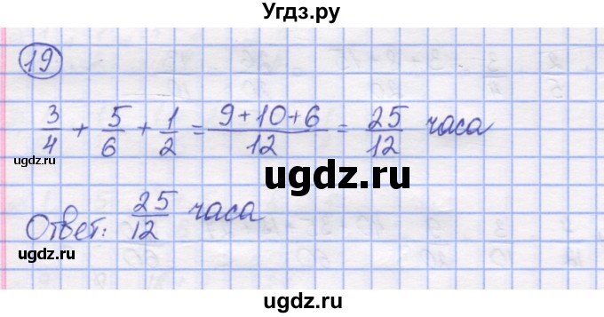 ГДЗ (Решебник) по математике 5 класс Козлов В.В. / глава 11 / параграф 3 / упражнение / 19