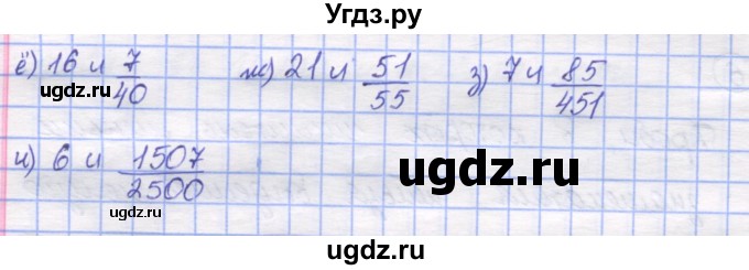 ГДЗ (Решебник) по математике 5 класс Козлов В.В. / глава 11 / параграф 4 / упражнение / 1(продолжение 2)