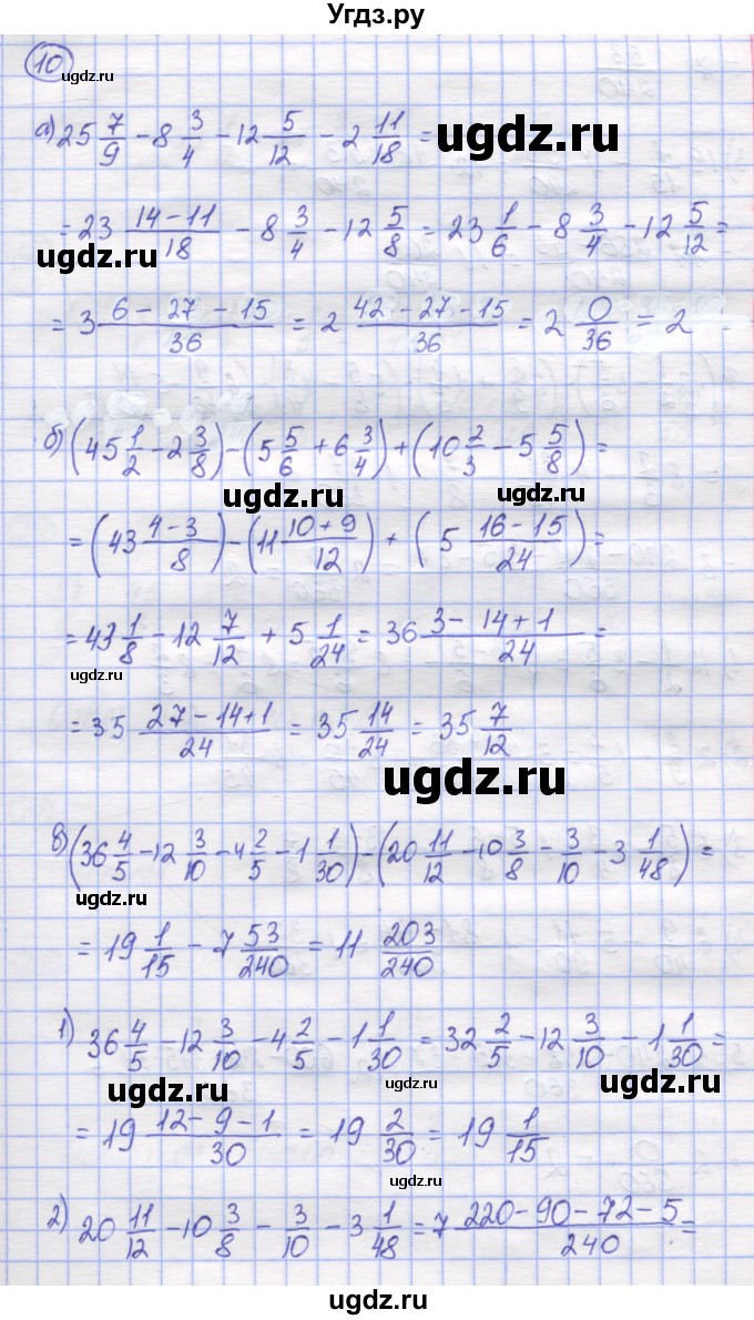 ГДЗ (Решебник) по математике 5 класс Козлов В.В. / глава 11 / параграф 4 / упражнение / 10
