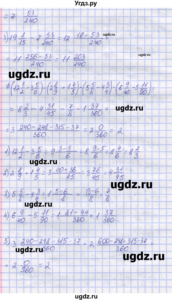 ГДЗ (Решебник) по математике 5 класс Козлов В.В. / глава 11 / параграф 4 / упражнение / 10(продолжение 2)