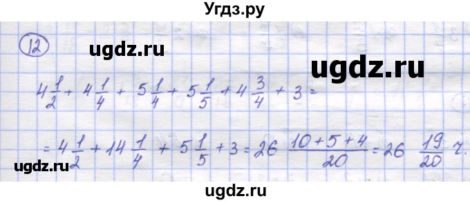 ГДЗ (Решебник) по математике 5 класс Козлов В.В. / глава 11 / параграф 4 / упражнение / 12