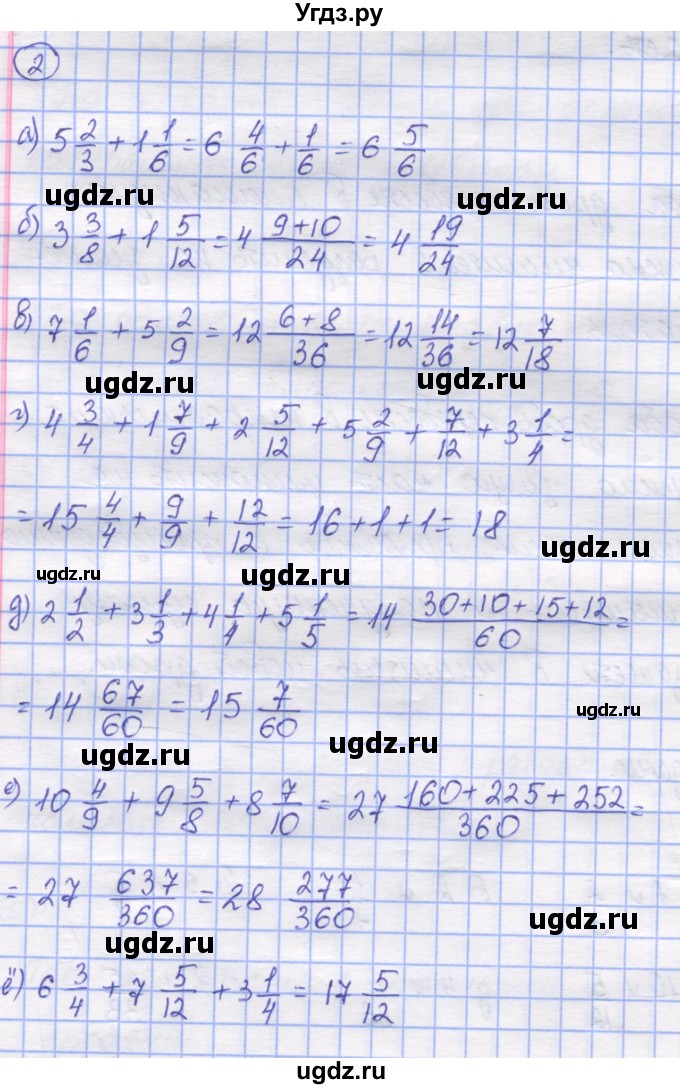 ГДЗ (Решебник) по математике 5 класс Козлов В.В. / глава 11 / параграф 4 / упражнение / 2