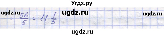 ГДЗ (Решебник) по математике 5 класс Козлов В.В. / глава 11 / параграф 4 / упражнение / 23(продолжение 2)