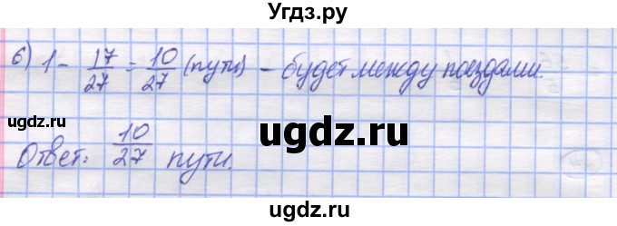 ГДЗ (Решебник) по математике 5 класс Козлов В.В. / глава 11 / параграф 4 / упражнение / 25(продолжение 2)