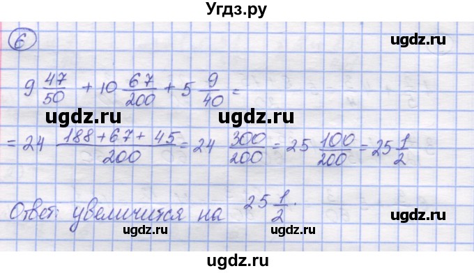 ГДЗ (Решебник) по математике 5 класс Козлов В.В. / глава 11 / параграф 4 / упражнение / 6