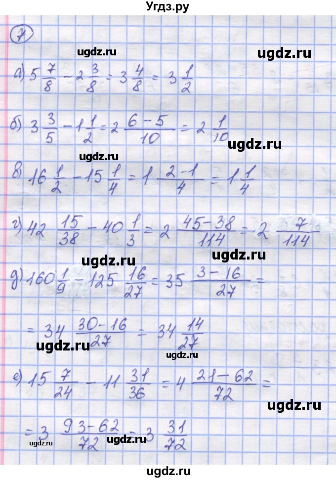 ГДЗ (Решебник) по математике 5 класс Козлов В.В. / глава 11 / параграф 4 / упражнение / 7