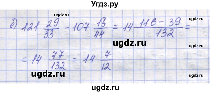 ГДЗ (Решебник) по математике 5 класс Козлов В.В. / глава 11 / параграф 4 / упражнение / 7(продолжение 2)