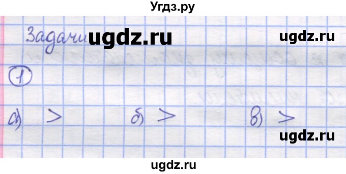 ГДЗ (Решебник) по математике 5 класс Козлов В.В. / глава 11 / параграф 5 / упражнение / 1