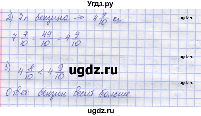 ГДЗ (Решебник) по математике 5 класс Козлов В.В. / глава 11 / параграф 5 / упражнение / 13(продолжение 2)