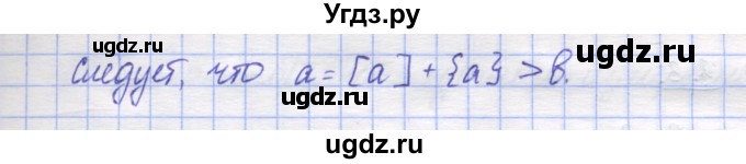 ГДЗ (Решебник) по математике 5 класс Козлов В.В. / глава 11 / параграф 5 / упражнение / 15(продолжение 2)