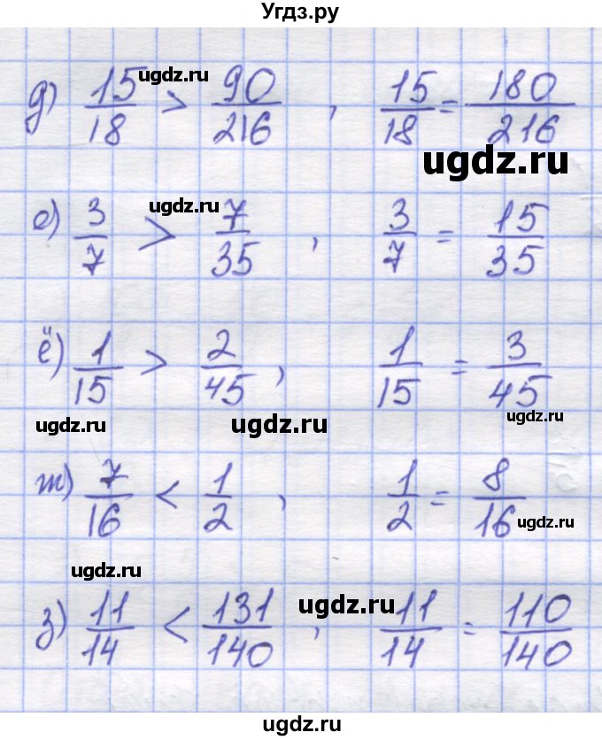 ГДЗ (Решебник) по математике 5 класс Козлов В.В. / глава 11 / параграф 5 / упражнение / 3(продолжение 2)