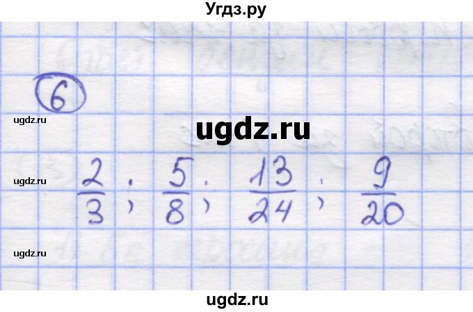 ГДЗ (Решебник) по математике 5 класс Козлов В.В. / глава 11 / параграф 5 / упражнение / 6