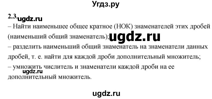 ГДЗ (Решебник) по математике 5 класс Козлов В.В. / глава 11 / вопросы и задания. параграф / 2(продолжение 2)