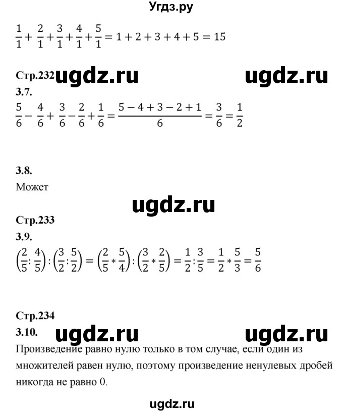 ГДЗ (Решебник) по математике 5 класс Козлов В.В. / глава 11 / вопросы и задания. параграф / 3(продолжение 2)