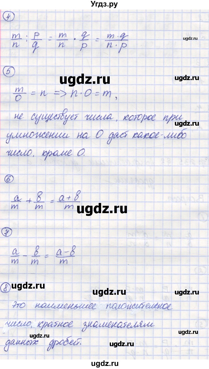 ГДЗ (Решебник) по математике 5 класс Козлов В.В. / глава 11 / вопросы и задания. параграф / 3(продолжение 4)