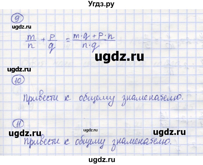 ГДЗ (Решебник) по математике 5 класс Козлов В.В. / глава 11 / вопросы и задания. параграф / 3(продолжение 5)