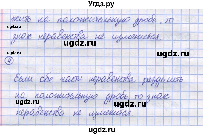 ГДЗ (Решебник) по математике 5 класс Козлов В.В. / глава 11 / вопросы и задания. параграф / 5(продолжение 3)