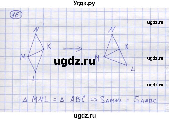 ГДЗ (Решебник) по математике 5 класс Козлов В.В. / глава 12 / параграф 1 / упражнение / 16