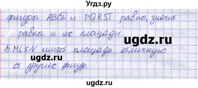 ГДЗ (Решебник) по математике 5 класс Козлов В.В. / глава 12 / параграф 1 / упражнение / 17(продолжение 2)