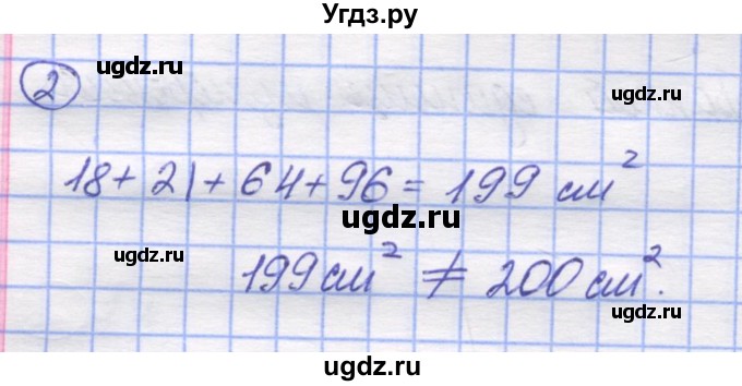 ГДЗ (Решебник) по математике 5 класс Козлов В.В. / глава 12 / параграф 1 / упражнение / 2