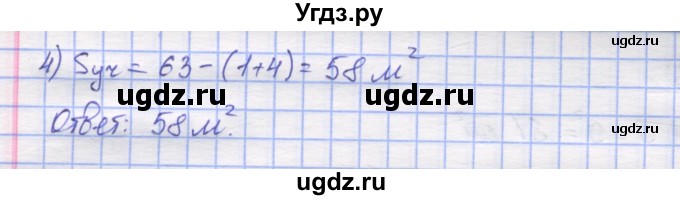 ГДЗ (Решебник) по математике 5 класс Козлов В.В. / глава 12 / параграф 2 / упражнение / 5(продолжение 2)