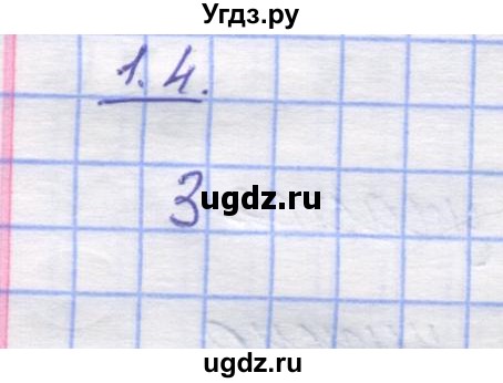 ГДЗ (Решебник) по математике 5 класс Козлов В.В. / глава 12 / параграф 2 / тесты. задание / 1(продолжение 2)