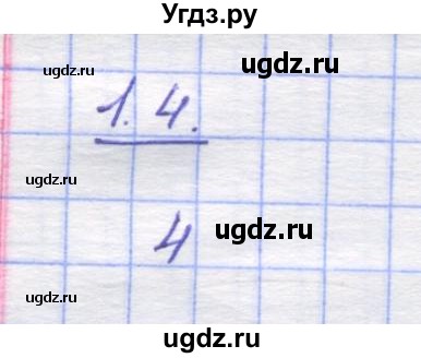 ГДЗ (Решебник) по математике 5 класс Козлов В.В. / глава 12 / параграф 3 / тесты. задание / 1(продолжение 2)