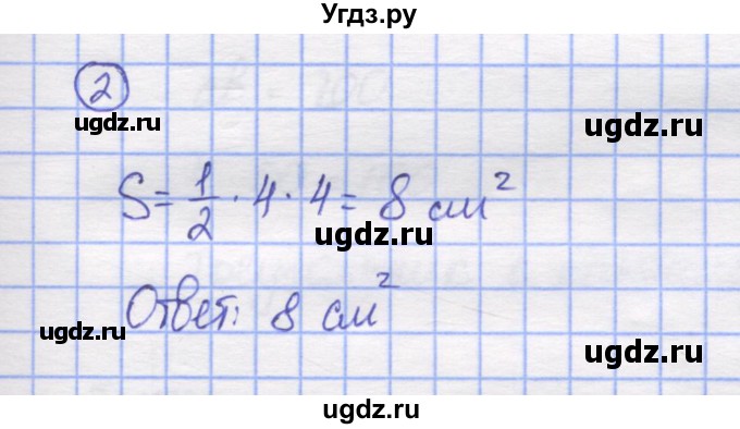 ГДЗ (Решебник) по математике 5 класс Козлов В.В. / глава 12 / параграф 4 / упражнение / 2