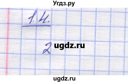 ГДЗ (Решебник) по математике 5 класс Козлов В.В. / глава 12 / параграф 4 / тесты. задание / 1(продолжение 2)