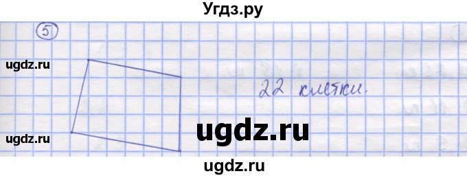 ГДЗ (Решебник) по математике 5 класс Козлов В.В. / глава 12 / параграф 5 / упражнение / 5