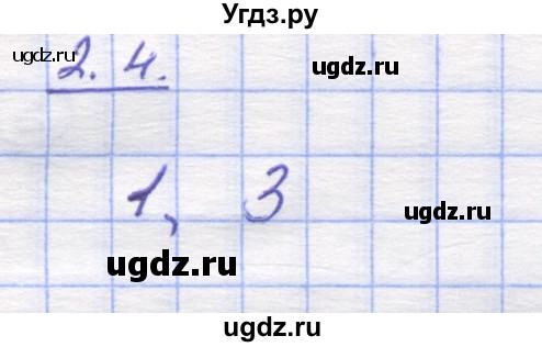 ГДЗ (Решебник) по математике 5 класс Козлов В.В. / глава 12 / параграф 5 / тесты. задание / 2(продолжение 2)