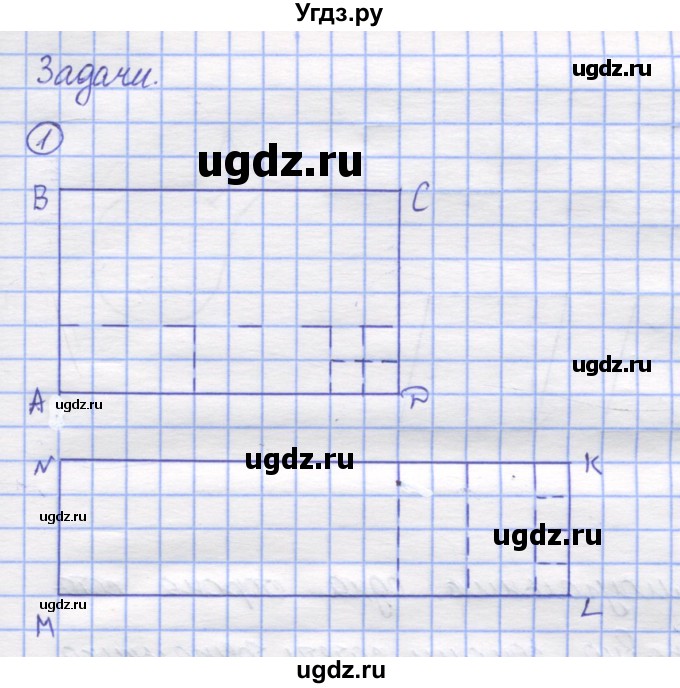 ГДЗ (Решебник) по математике 5 класс Козлов В.В. / глава 12 / параграф 6 / упражнение / 1