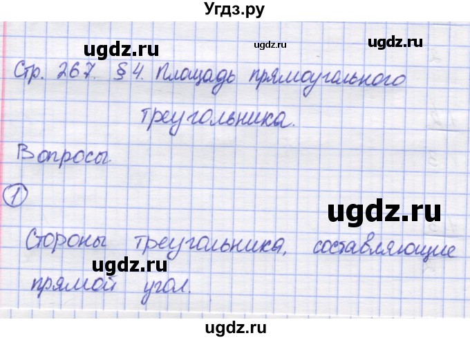 ГДЗ (Решебник) по математике 5 класс Козлов В.В. / глава 12 / вопросы и задания. параграф / 4(продолжение 2)