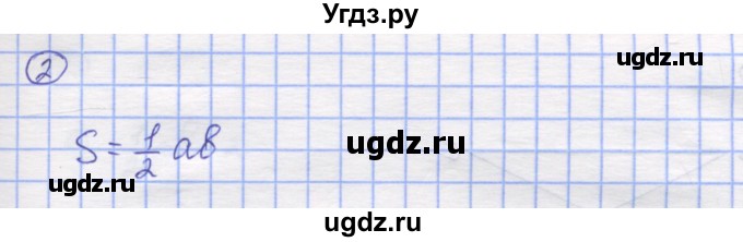 ГДЗ (Решебник) по математике 5 класс Козлов В.В. / глава 12 / вопросы и задания. параграф / 4(продолжение 3)