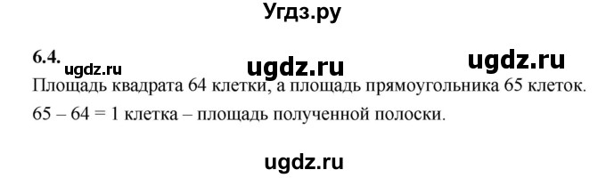 ГДЗ (Решебник) по математике 5 класс Козлов В.В. / глава 12 / вопросы и задания. параграф / 6(продолжение 2)