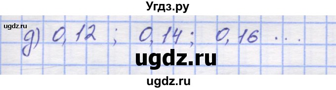 ГДЗ (Решебник) по математике 5 класс Козлов В.В. / глава 13 / параграф 1 / упражнение / 18(продолжение 2)