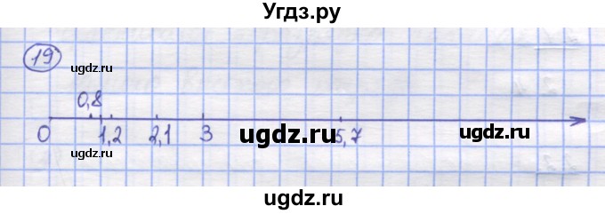 ГДЗ (Решебник) по математике 5 класс Козлов В.В. / глава 13 / параграф 1 / упражнение / 19