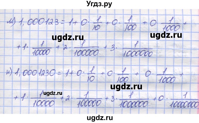 ГДЗ (Решебник) по математике 5 класс Козлов В.В. / глава 13 / параграф 1 / упражнение / 4(продолжение 3)