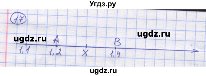 ГДЗ (Решебник) по математике 5 класс Козлов В.В. / глава 13 / параграф 2 / упражнение / 17