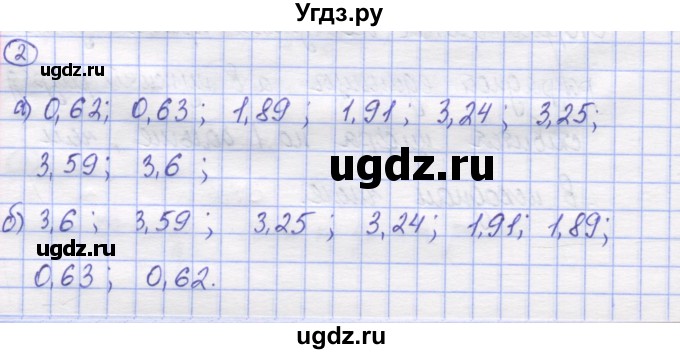 ГДЗ (Решебник) по математике 5 класс Козлов В.В. / глава 13 / параграф 2 / упражнение / 2