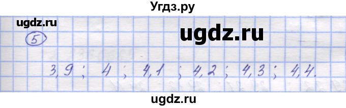 ГДЗ (Решебник) по математике 5 класс Козлов В.В. / глава 13 / параграф 2 / упражнение / 5