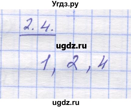 ГДЗ (Решебник) по математике 5 класс Козлов В.В. / глава 13 / параграф 2 / тесты. задание / 2(продолжение 2)