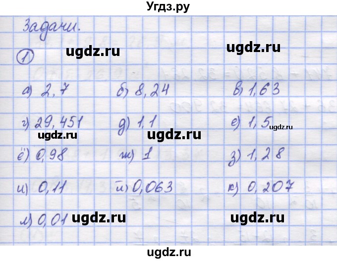 ГДЗ (Решебник) по математике 5 класс Козлов В.В. / глава 13 / параграф 3 / упражнение / 1