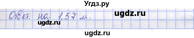 ГДЗ (Решебник) по математике 5 класс Козлов В.В. / глава 13 / параграф 3 / упражнение / 23(продолжение 2)