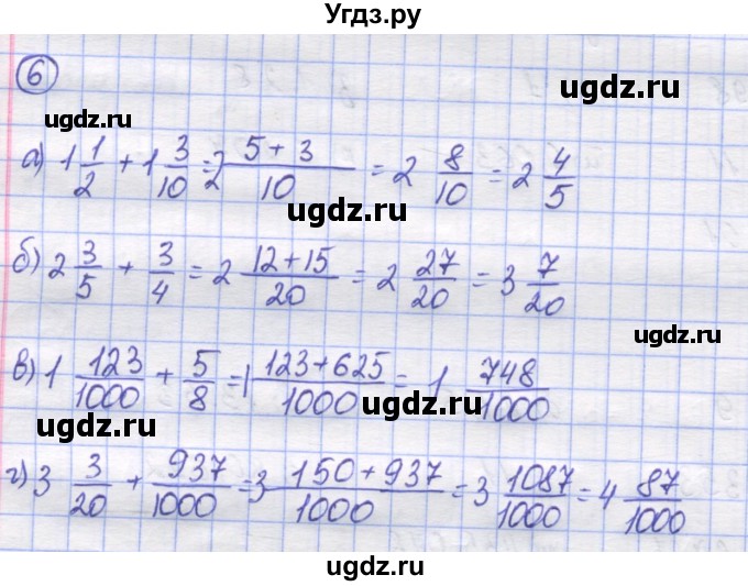 ГДЗ (Решебник) по математике 5 класс Козлов В.В. / глава 13 / параграф 3 / упражнение / 6